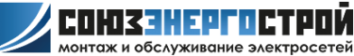 Логотип компании СоюзЭнергоСтрой