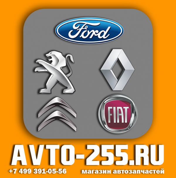 Логотип компании avto-255