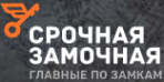 Логотип компании Срочная Замочная Дзержинский